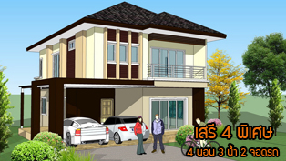 Two-storey single house(Seree 4 (Special) )